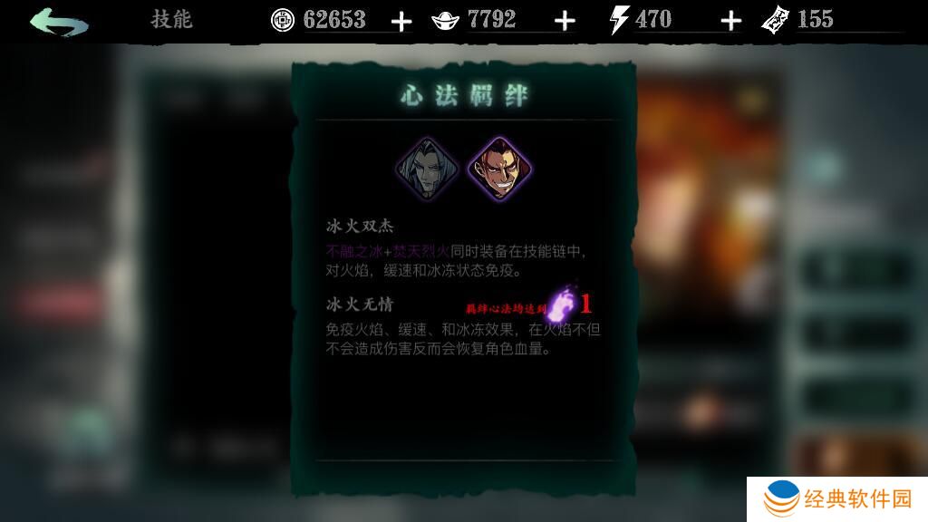 影之刃如何将角色武器切换成剪刀锤 影之刃如何将角色武器切换成剪刀锤