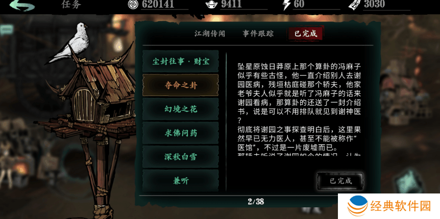 影之刃如何将角色武器切换成剪刀锤 影之刃如何将角色武器切换成剪刀锤