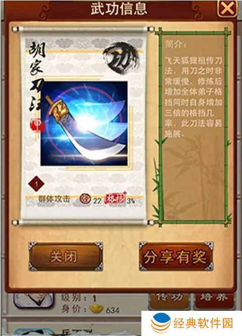 大掌门2新年对联攻略有什么要注意的 大掌门2新年对联攻略有什么要注意的