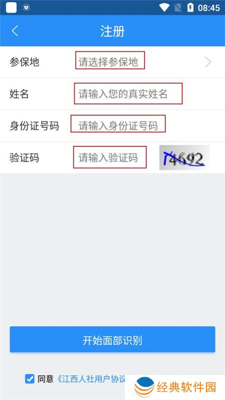 江西人社(江西电子社保卡app)