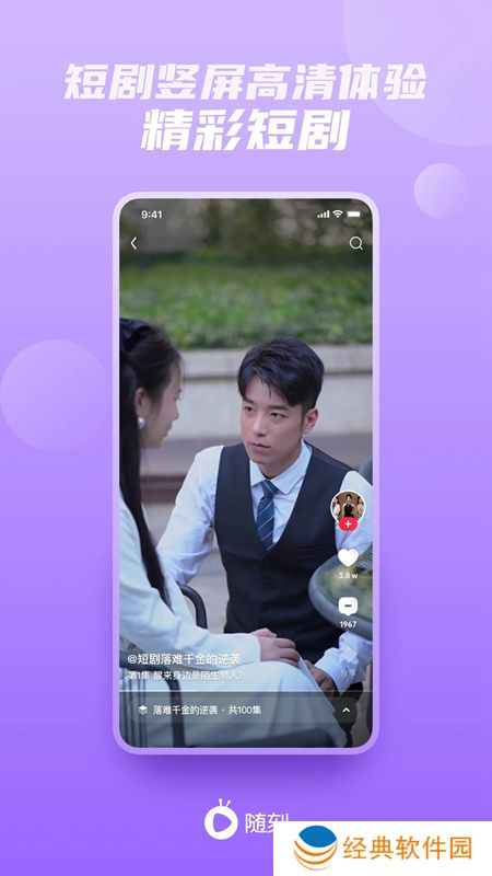 爱奇艺随刻版最新版2024