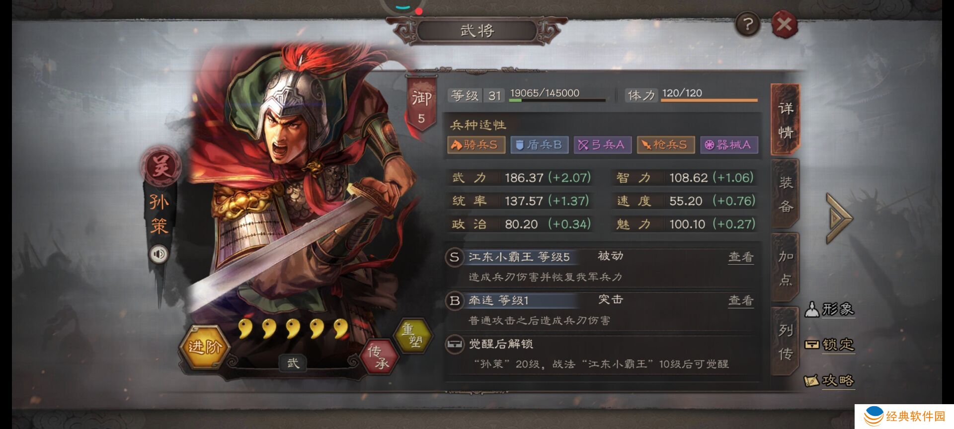 怎样才能获得三国志战略版的求贤令 怎样才能获得三国志战略版的求贤令