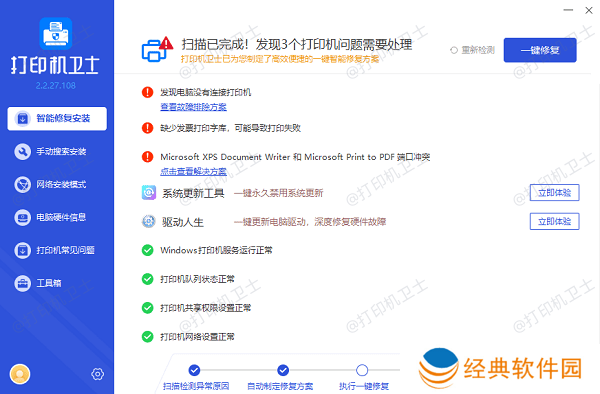 更新打印机驱动程序 更新打印机驱动程序