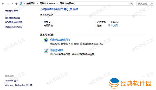 检查网络连接和配置 检查网络连接和配置