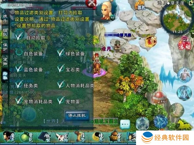 请问忘仙元婴石可以从哪里获得 请问忘仙元婴石可以从哪里获得