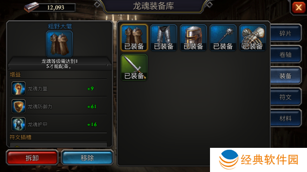 阿瓦隆之王坠星寻秘颠覆常识吗