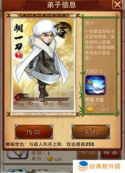 大掌门2新年对联攻略有什么要注意的 大掌门2新年对联攻略有什么要注意的