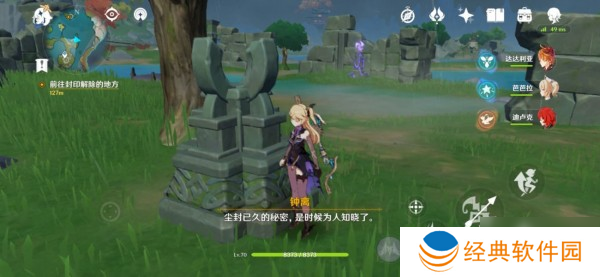 原神掉落物品的捡拾有什么技巧 原神掉落物品的捡拾有什么技巧