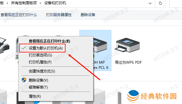 设置为默认打印机 设置为默认打印机