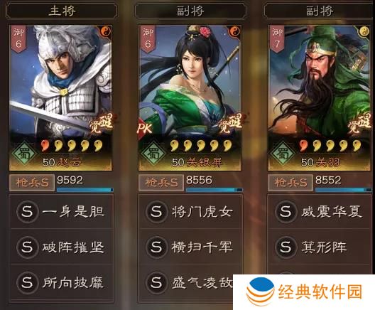 三国志战略版军屯的管理技巧有哪些