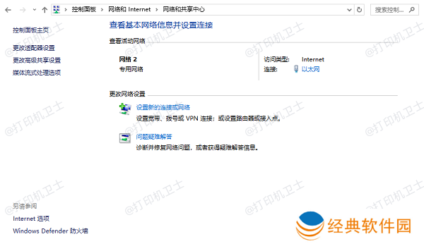确保网络连接正常 确保网络连接正常
