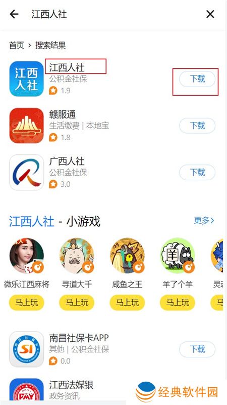 江西人社(江西电子社保卡app)