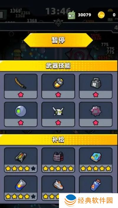 弹壳特攻队第8关应该怎么解 弹壳特攻队第8关应该怎么解