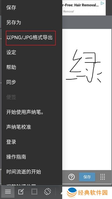 medibangpaint线稿上色手机版