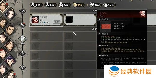 逸剑风云决亢龙有悔怎么获得 亢龙有悔获取方法[多图]图片7