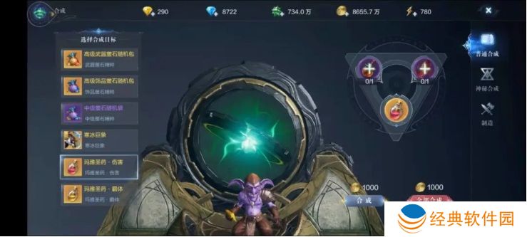 全民奇迹2射手的元素选择有哪些建议 全民奇迹2射手的元素选择有哪些建议