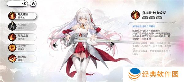 光隙解语角色强度排行