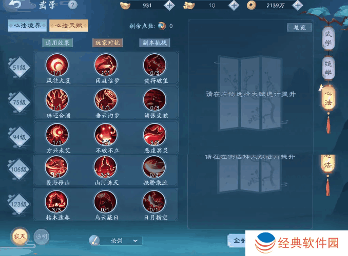 新笑傲江湖手游长相守攻略有哪些必备装备