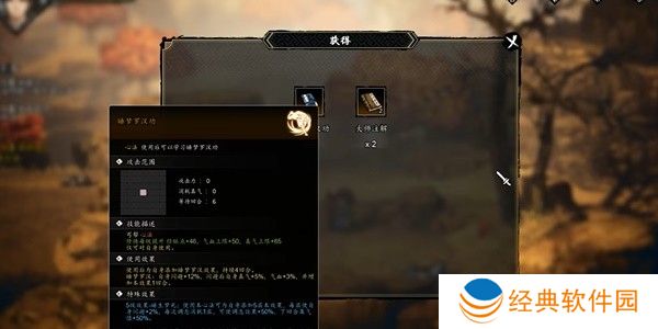 逸剑风云决睡梦罗汉拳怎么获得 睡梦罗汉拳获取攻略[多图]图片7