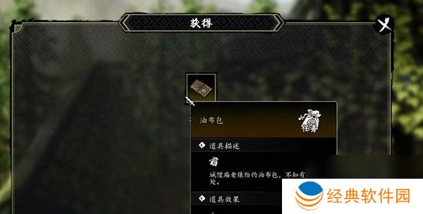 逸剑风云决城隍庙隐藏剑法怎么获得 城隍庙隐藏剑法获取方法[多图]图片4