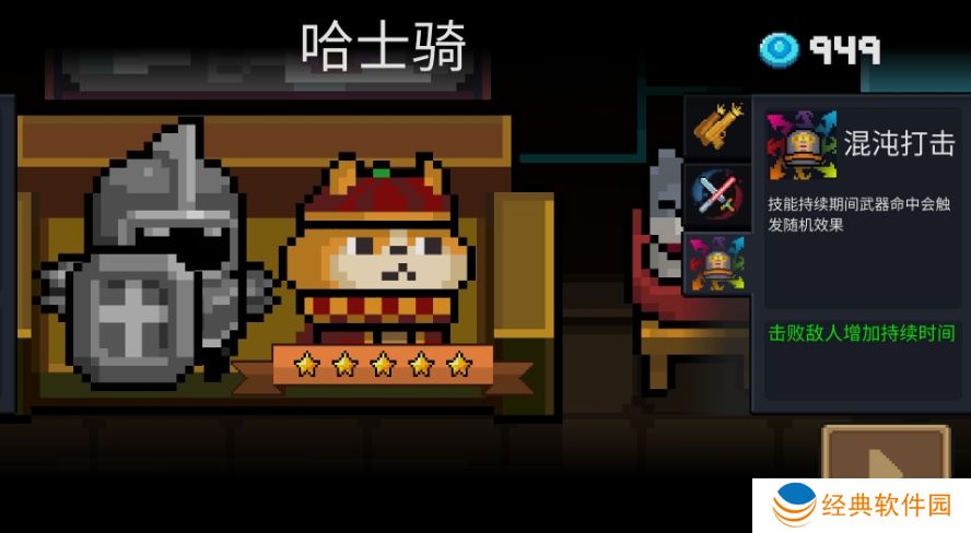 元气骑士暗夜之镰能干什么呢 元气骑士暗夜之镰能干什么呢