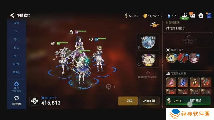 第七史诗第一章2s1要怎么去呢 第七史诗第一章2s1要怎么去呢