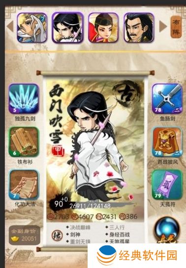 大掌门2修炼3升4的进度如何查看