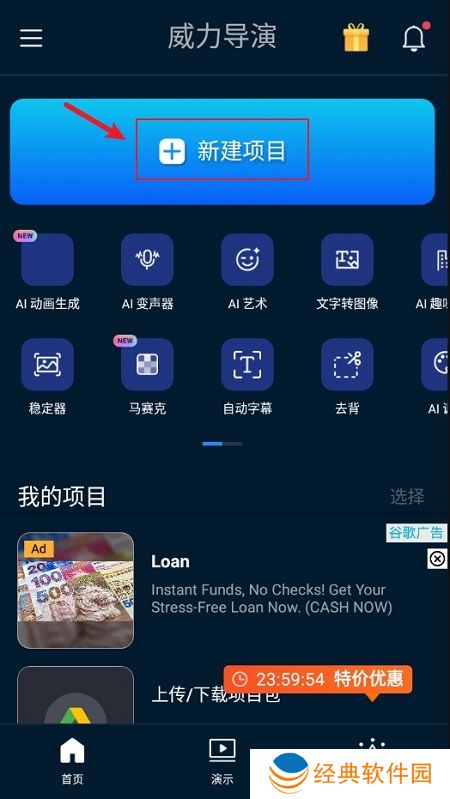 威力导演正版官方原版apk