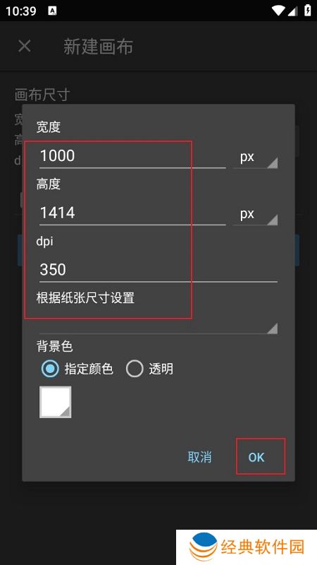 medibangpaint线稿上色手机版