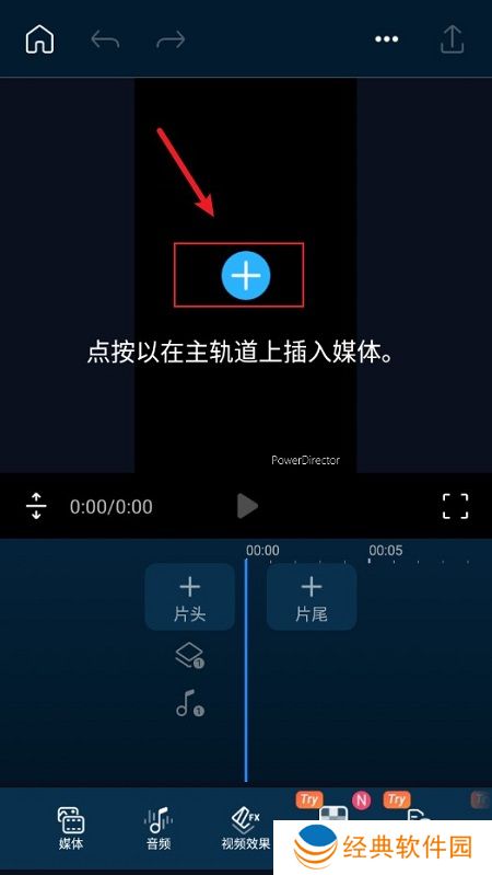 威力导演正版官方原版apk