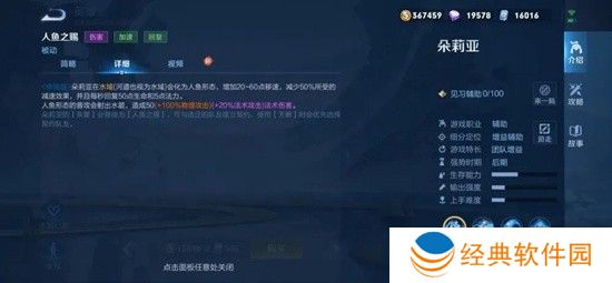 王者荣耀朵莉亚技能介绍