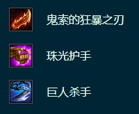 云顶之弈S9.5凯尔装备搭配推荐