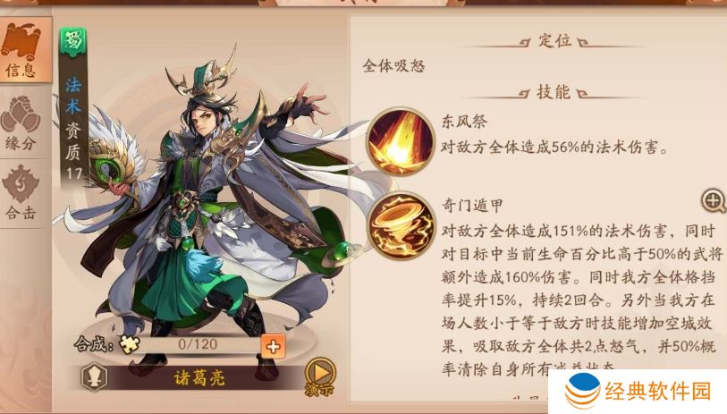 少年三国志2攻城战应如何编组进攻部队 少年三国志2攻城战应如何编组进攻部队