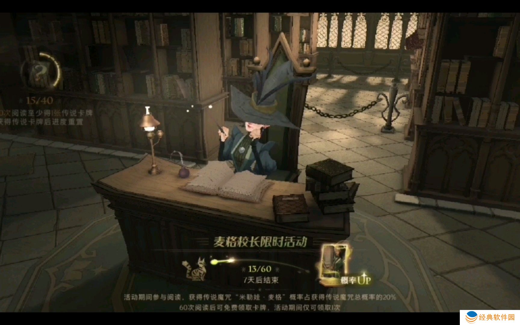 哈利波特前期最强的搭配有多少个人 哈利波特前期最强的搭配有多少个人