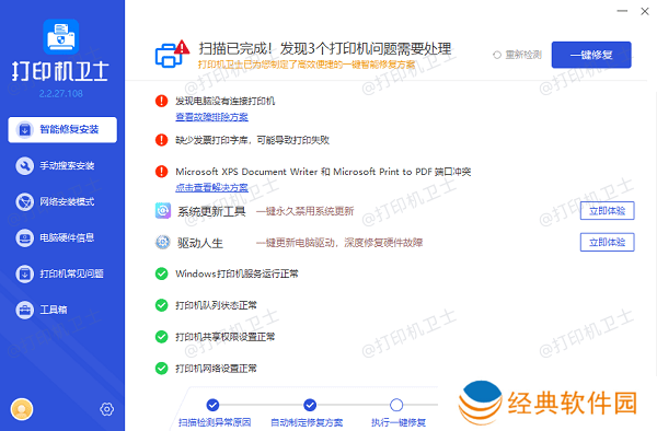 更新打印机驱动程序 更新打印机驱动程序