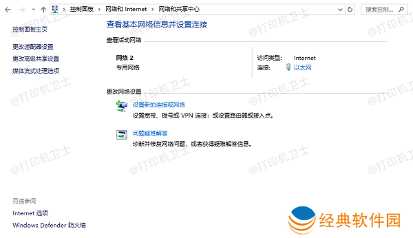 检查网络连接 检查网络连接