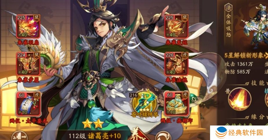 少年三国志2攻城战应如何编组进攻部队 少年三国志2攻城战应如何编组进攻部队