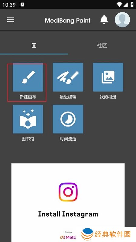 medibangpaint线稿上色手机版