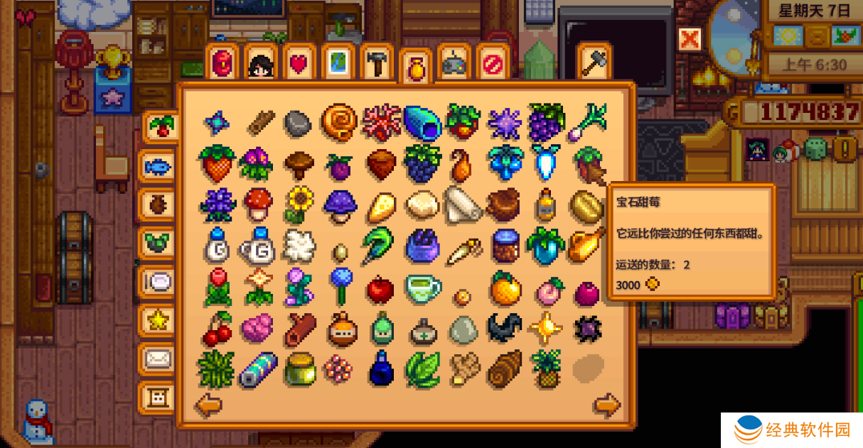 在星露谷物语中怎么提升体力上限 在星露谷物语中怎么提升体力上限