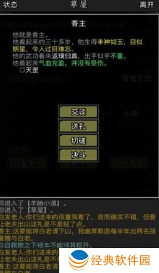 放置江湖到底要多少经验才能江湖一转 放置江湖到底要多少经验才能江湖一转