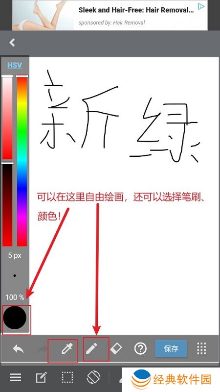 medibangpaint线稿上色手机版