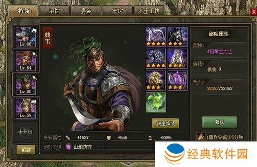 攻城掠地时曹植会带哪些副将 攻城掠地时曹植会带哪些副将