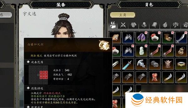 逸剑风云决城隍庙隐藏剑法怎么获得 城隍庙隐藏剑法获取方法[多图]图片5