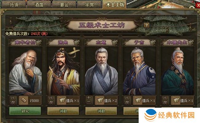 攻城掠地时曹植会带哪些副将 攻城掠地时曹植会带哪些副将