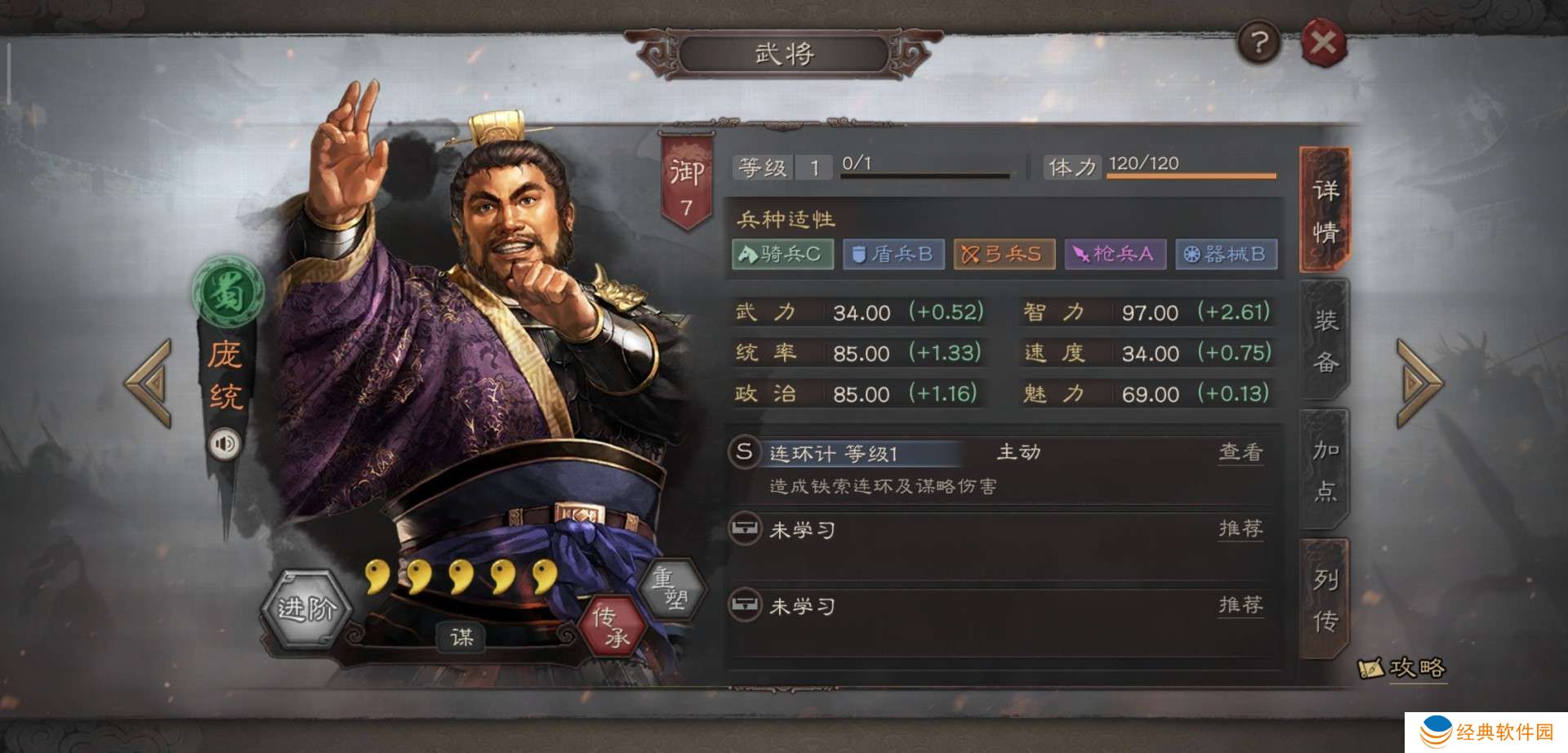 徐庶在三国志战略版s3中怎样搭配将领