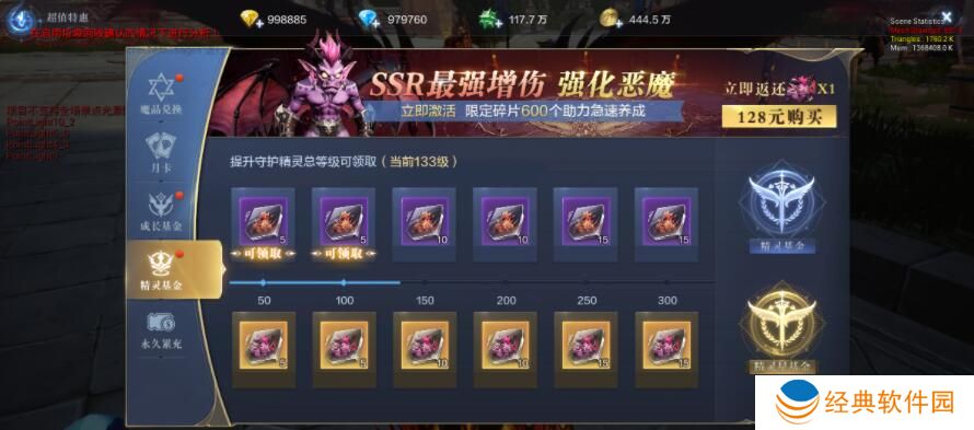 全民奇迹重生宝石能否无限使用