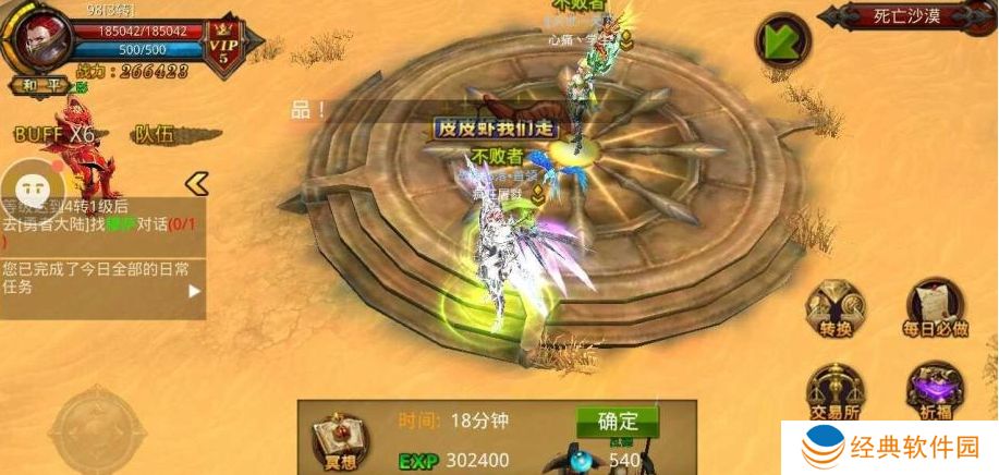 全民奇迹护符如何在游戏中取得 全民奇迹护符如何在游戏中取得