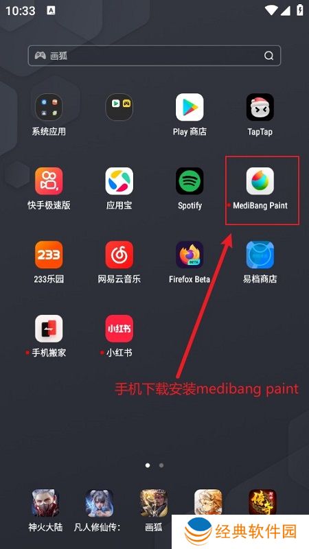 medibangpaint线稿上色手机版
