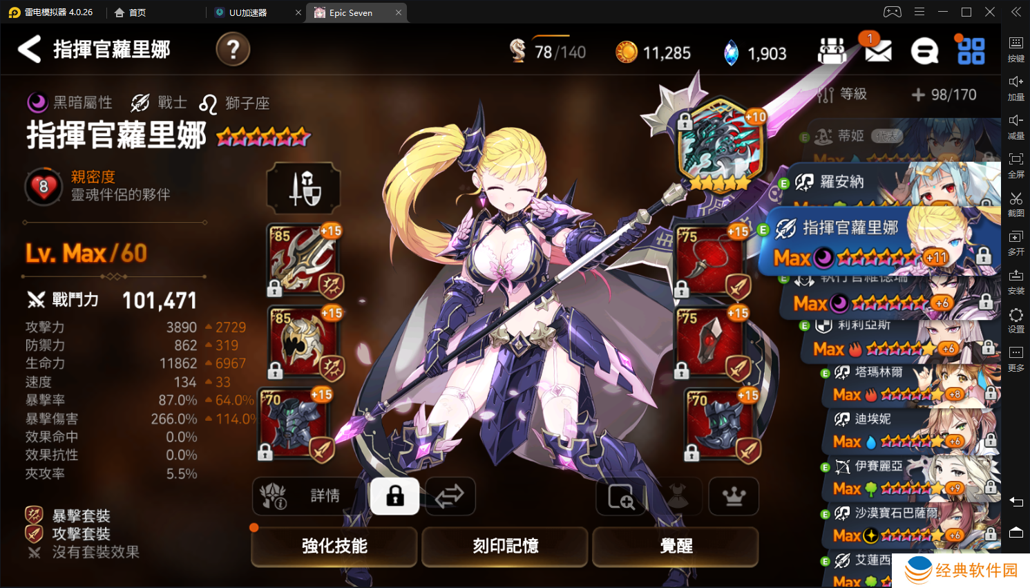 第七史诗第一章2s1要怎么去呢 第七史诗第一章2s1要怎么去呢