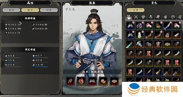 逸剑风云决城隍庙隐藏剑法怎么获得 城隍庙隐藏剑法获取方法[多图]图片1